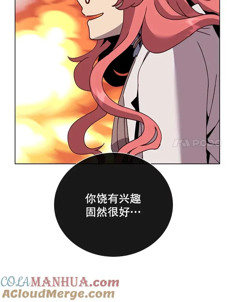 96.击败半吸血鬼48