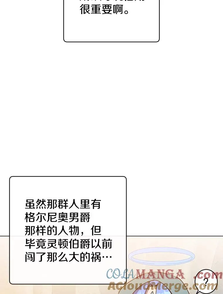 157.准备搅局48