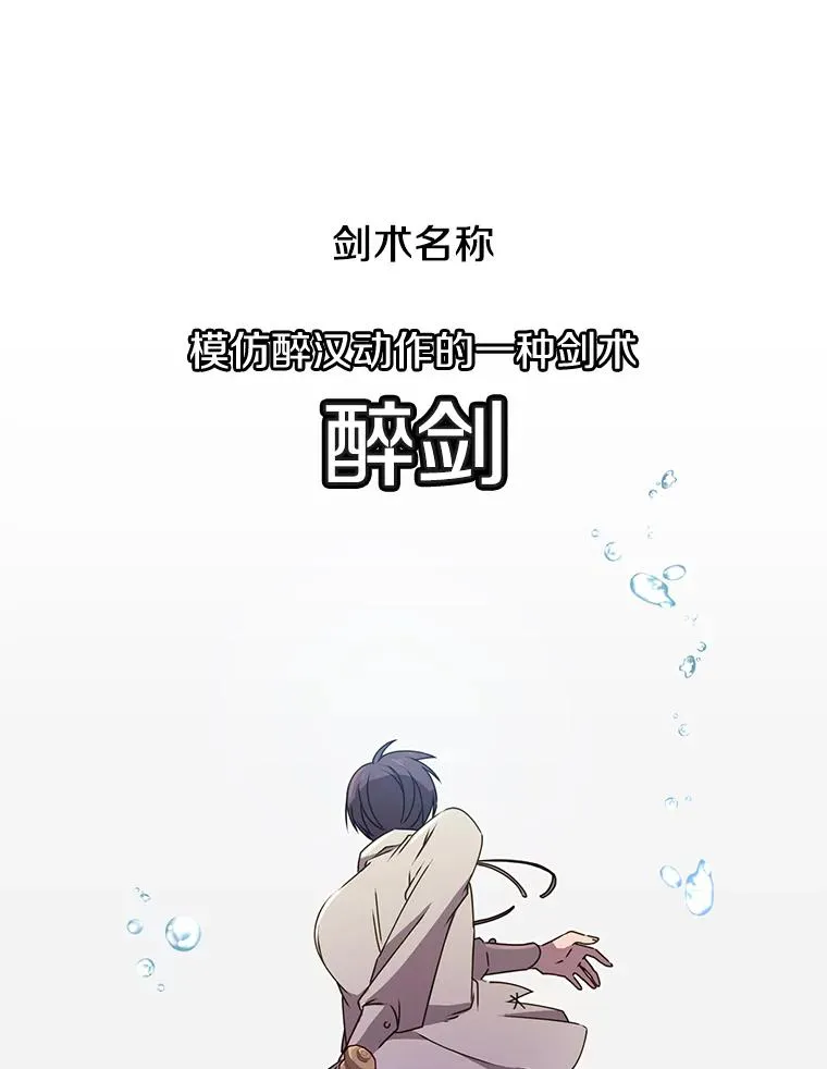 16.醉剑29