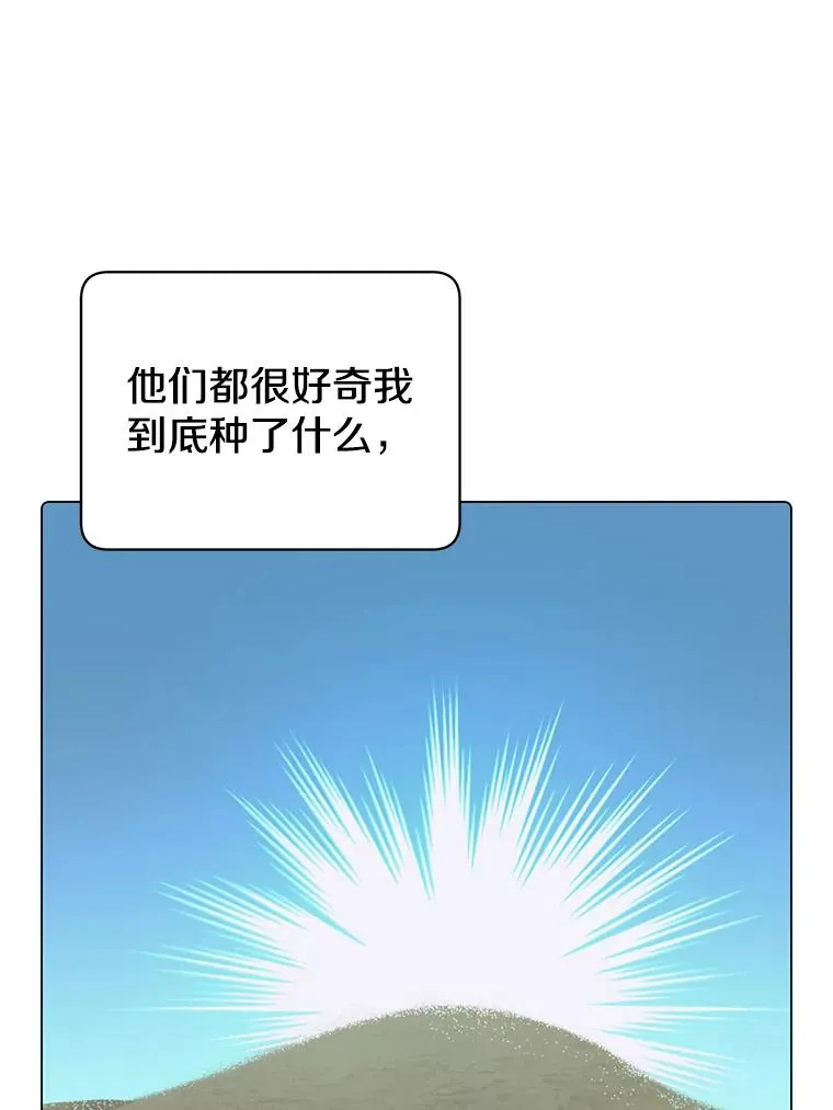 38.得到月之草81