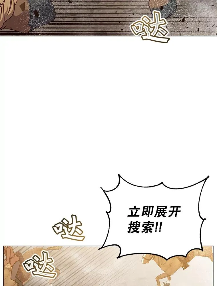 70.奇美拉出没1