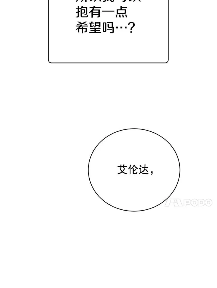 104.治愈87