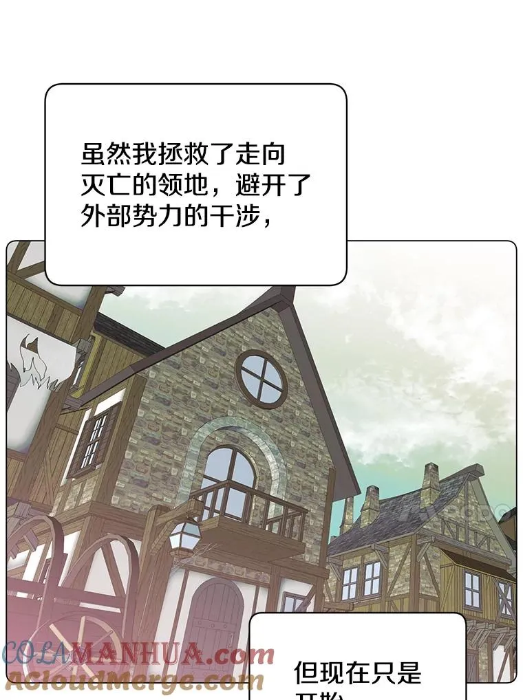 47.到访矮人部落12