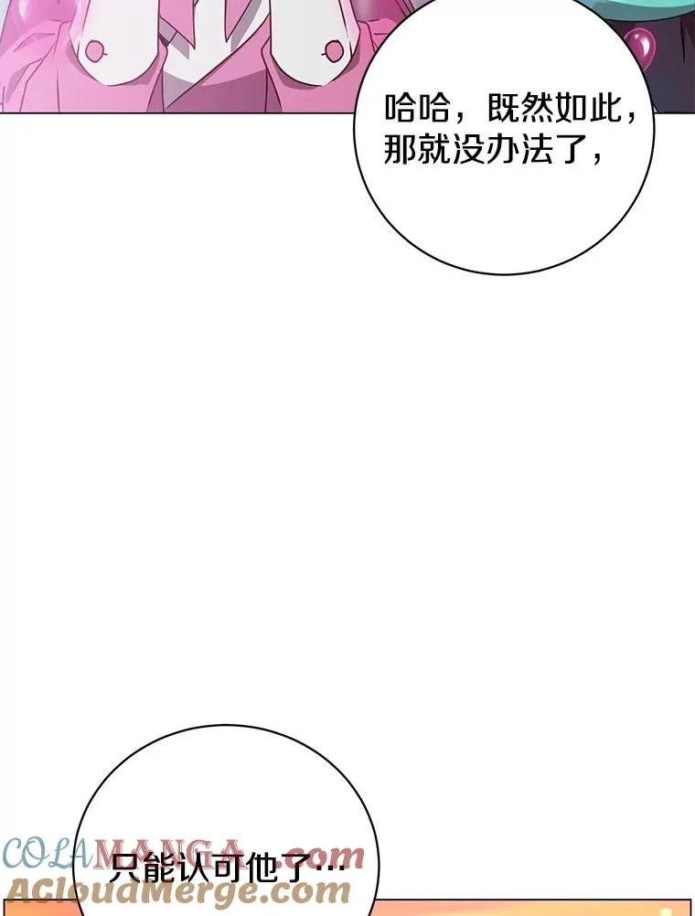 154.帕兰的麻烦8