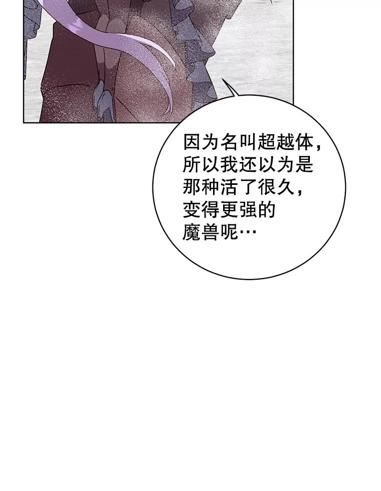 112.尚德拉的分身14