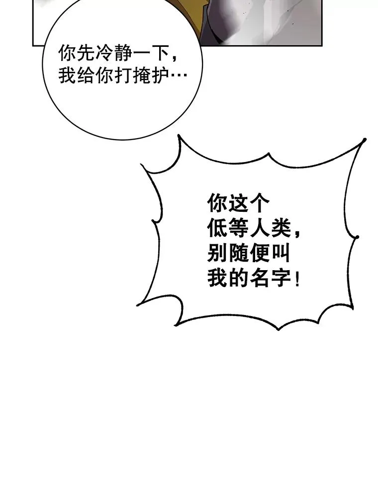 124.赫因斯被袭击101