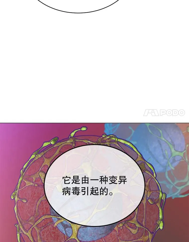 63.治愈熔化加速病毒37