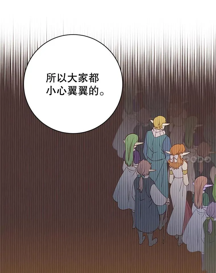 136.缪尤的故事99