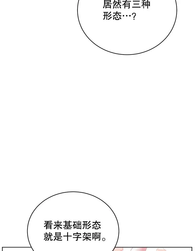 115.戴维没死46