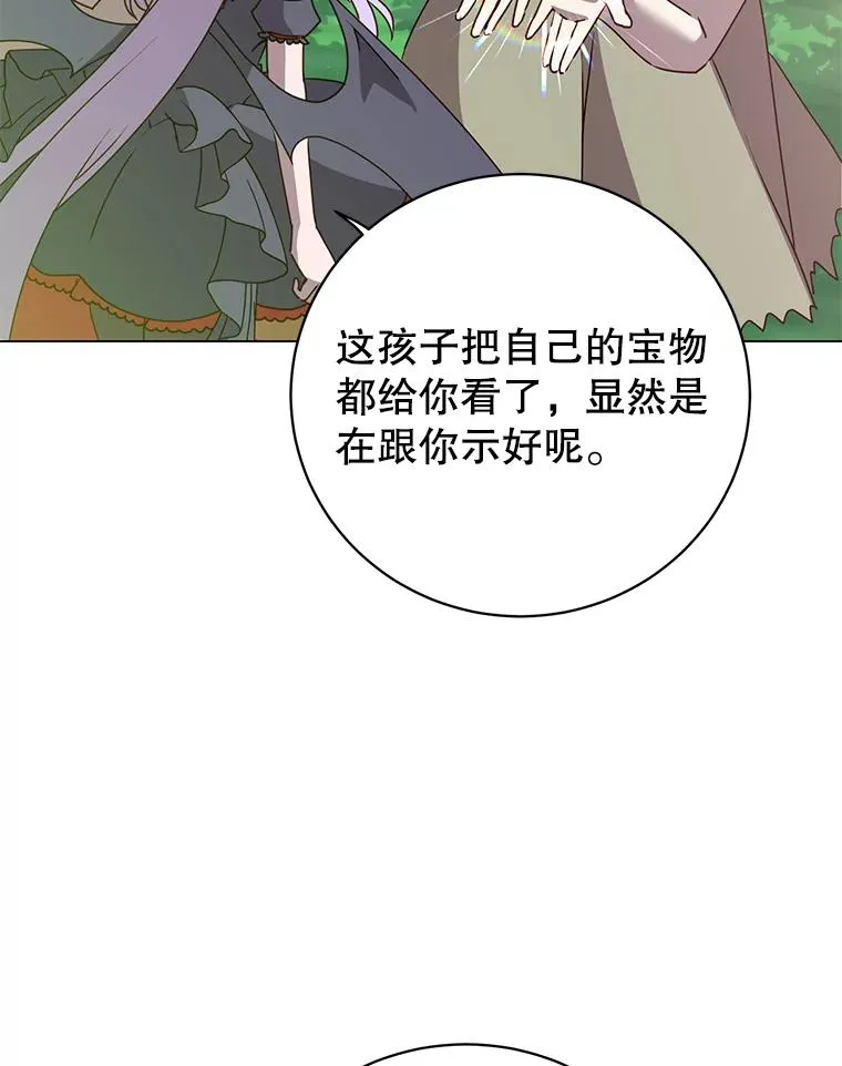 135.混血妖精91