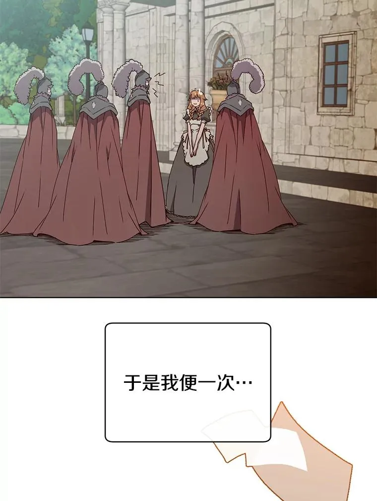 75.帕兰公主求见61