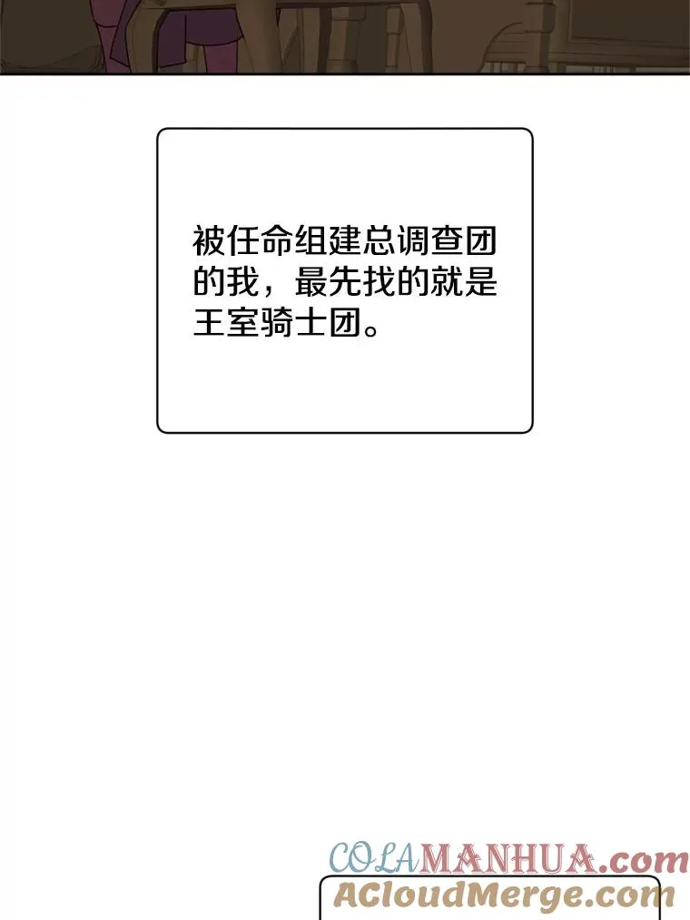 120.成为总调查官88