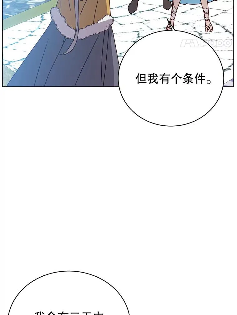 103.交易87