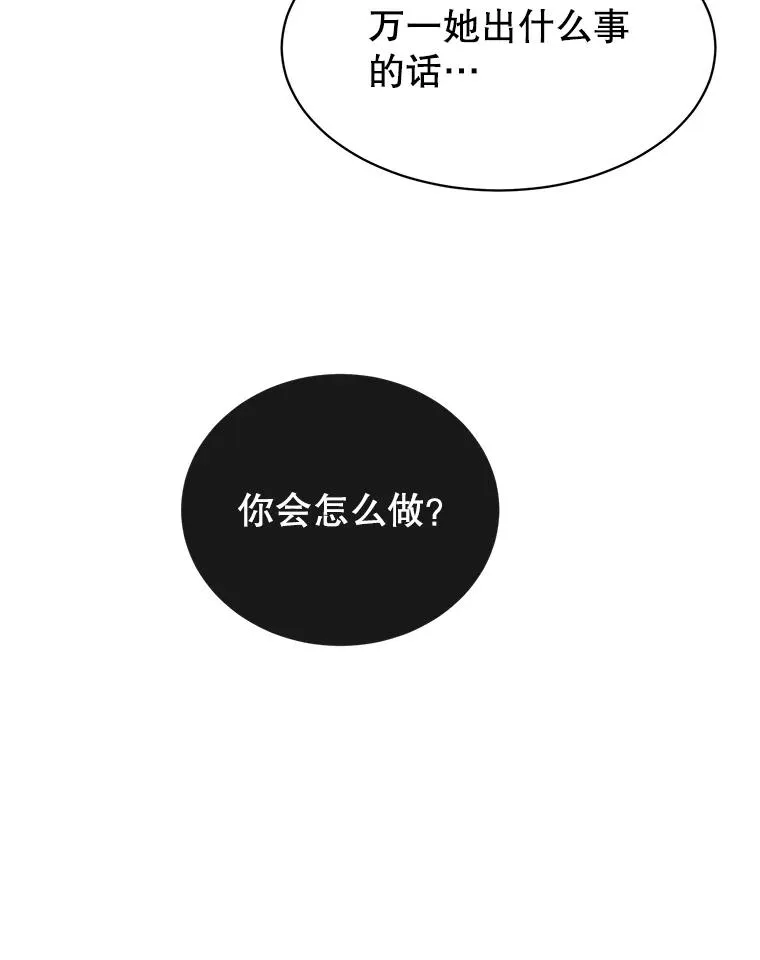70.奇美拉出没46