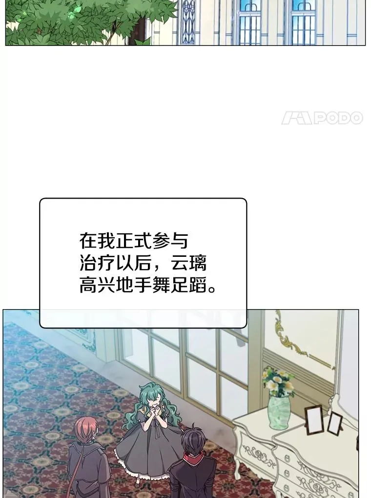 63.治愈熔化加速病毒21