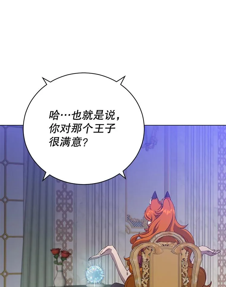 154.帕兰的麻烦14