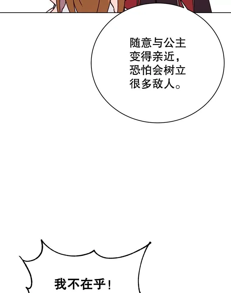 78.光之火种30