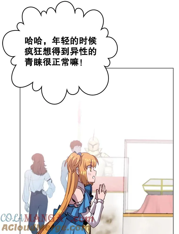 145.耀斑破坏石96