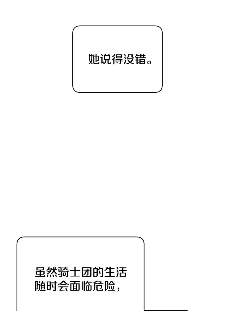 92.危险降临？38