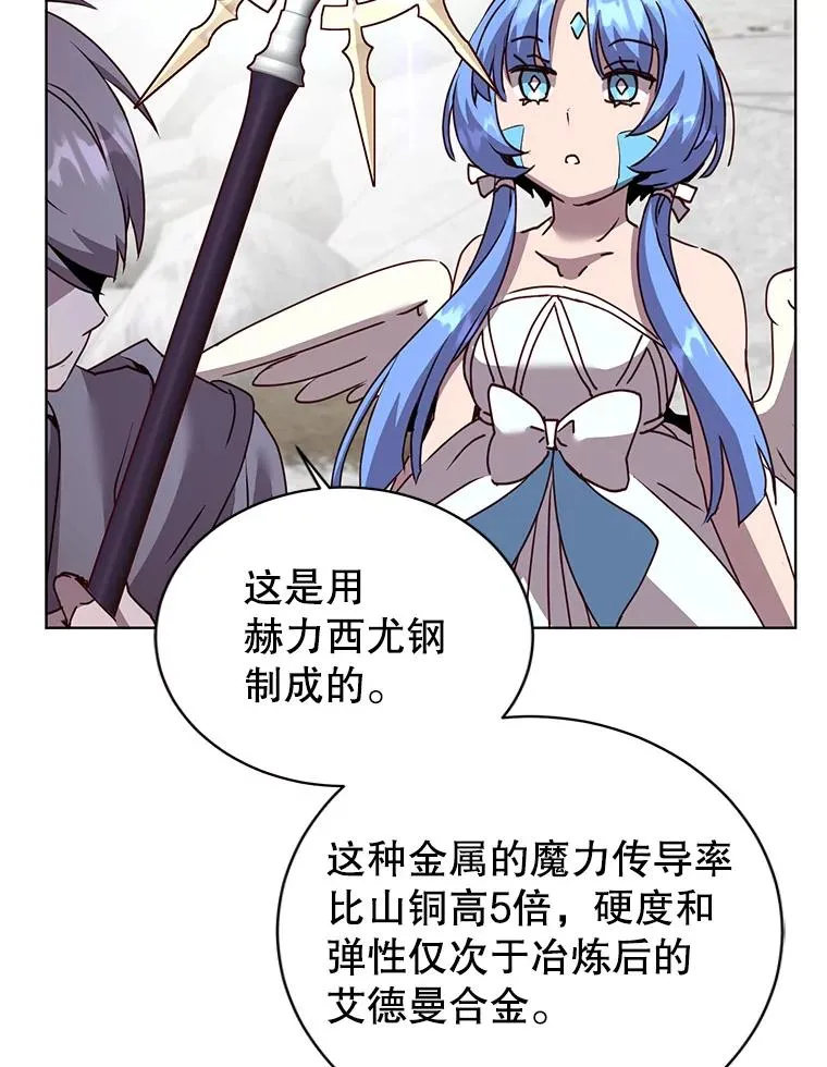 115.戴维没死49