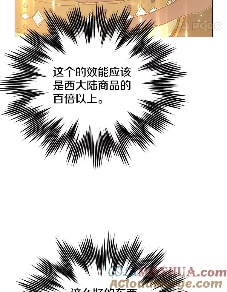 40.绿塔的贿赂20