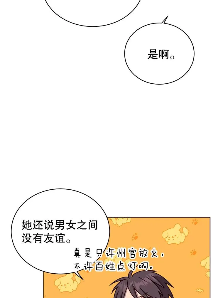 90.新朋友39