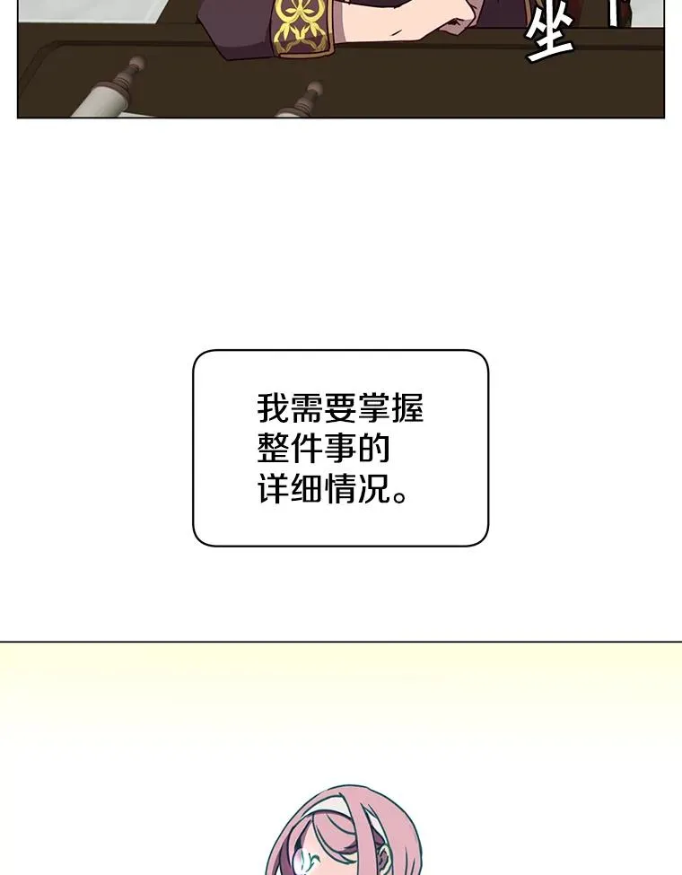 59.召唤情报组织15