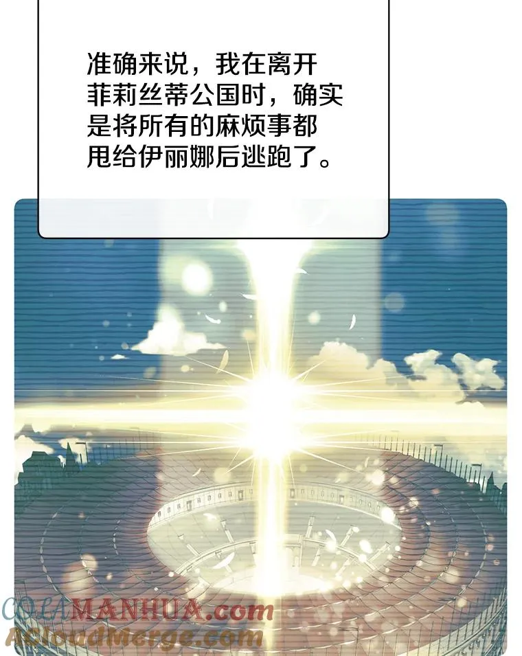 75.帕兰公主求见40