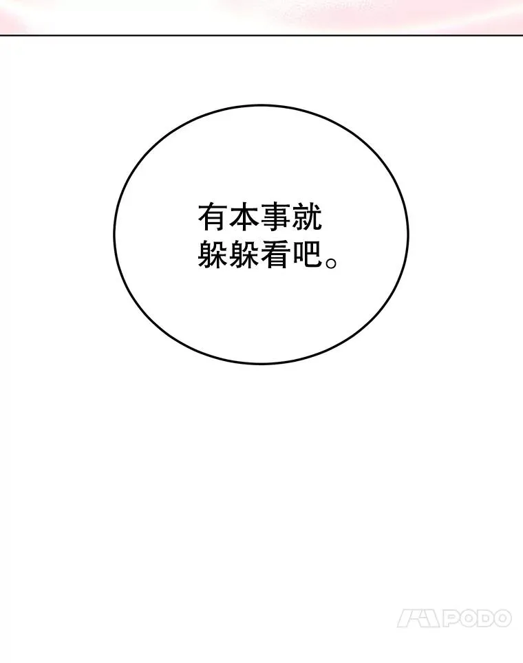 116.杀死团长67