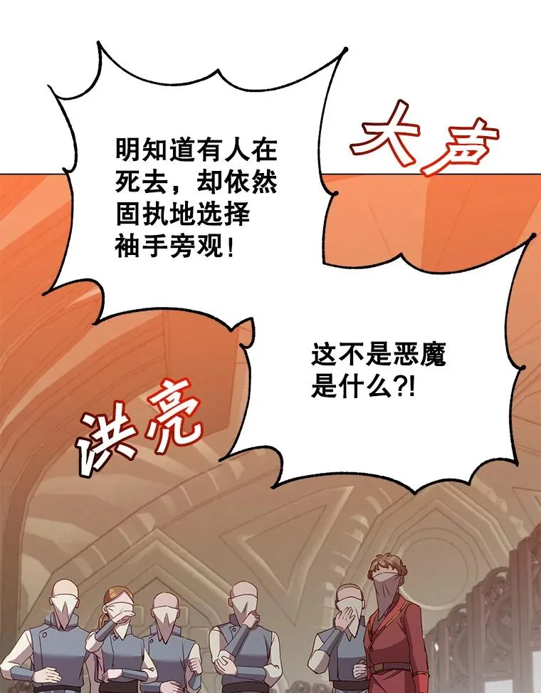 162.外城被攻破7