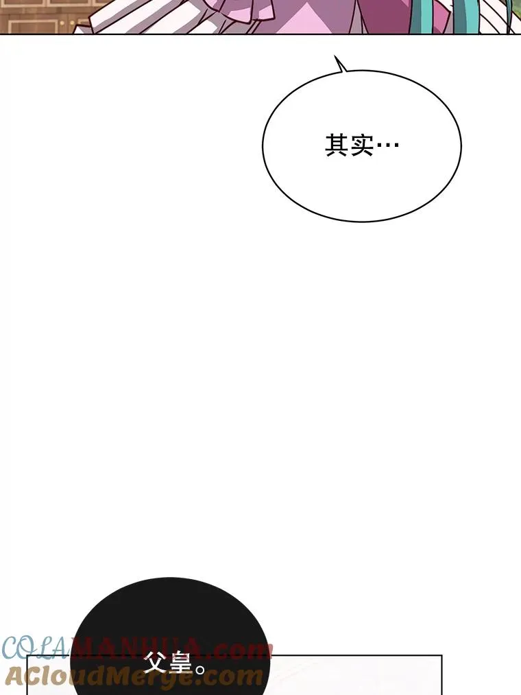 75.帕兰公主求见100