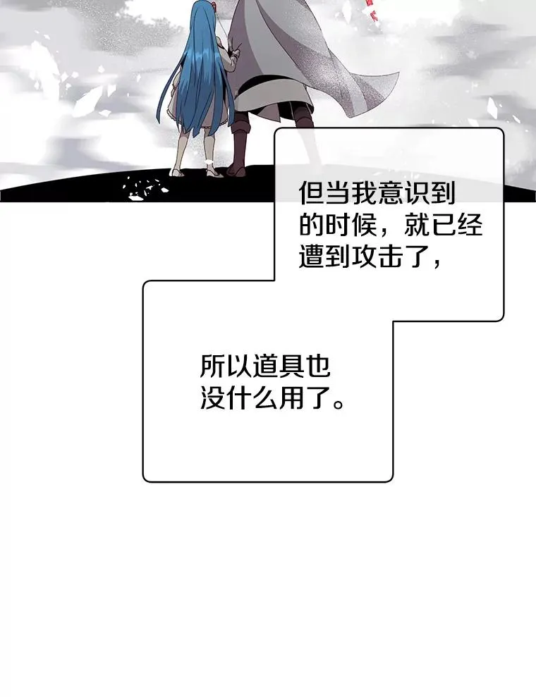 112.尚德拉的分身54