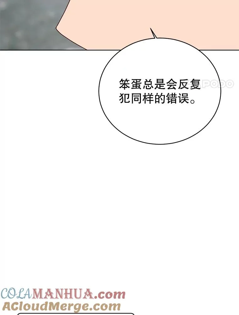 116.杀死团长104