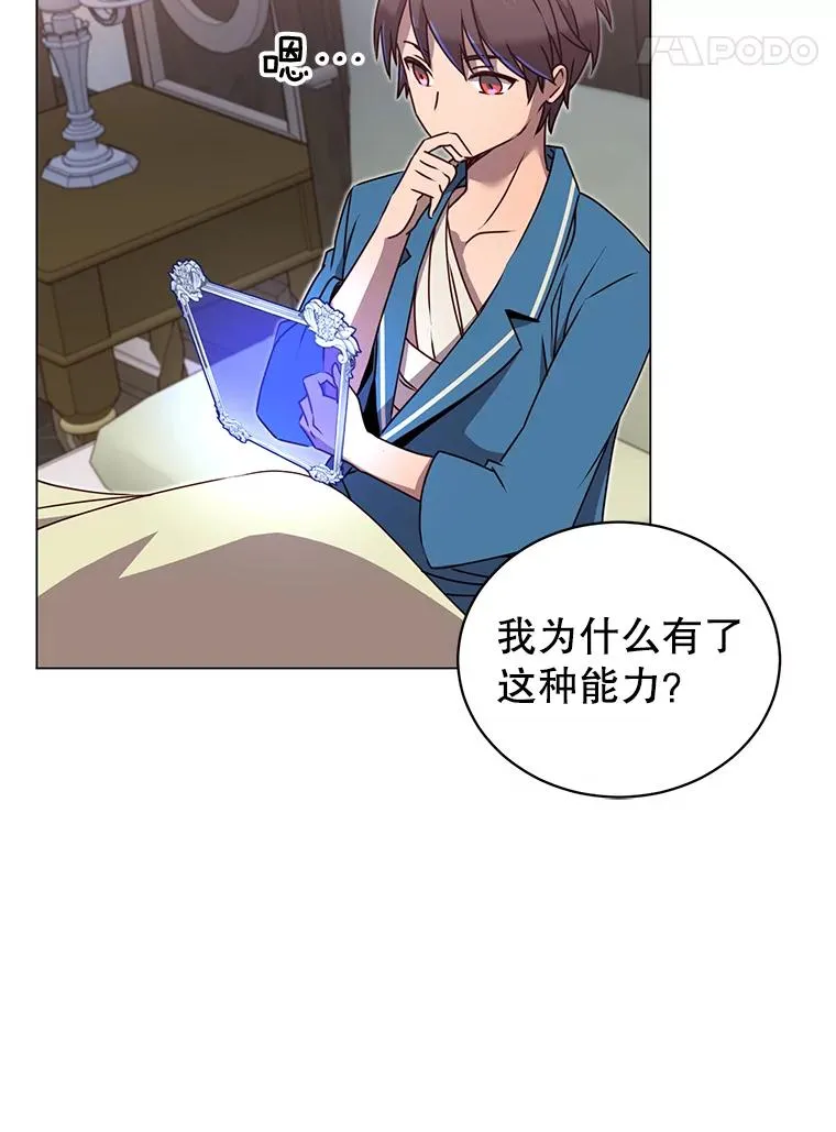 26.圣痕58