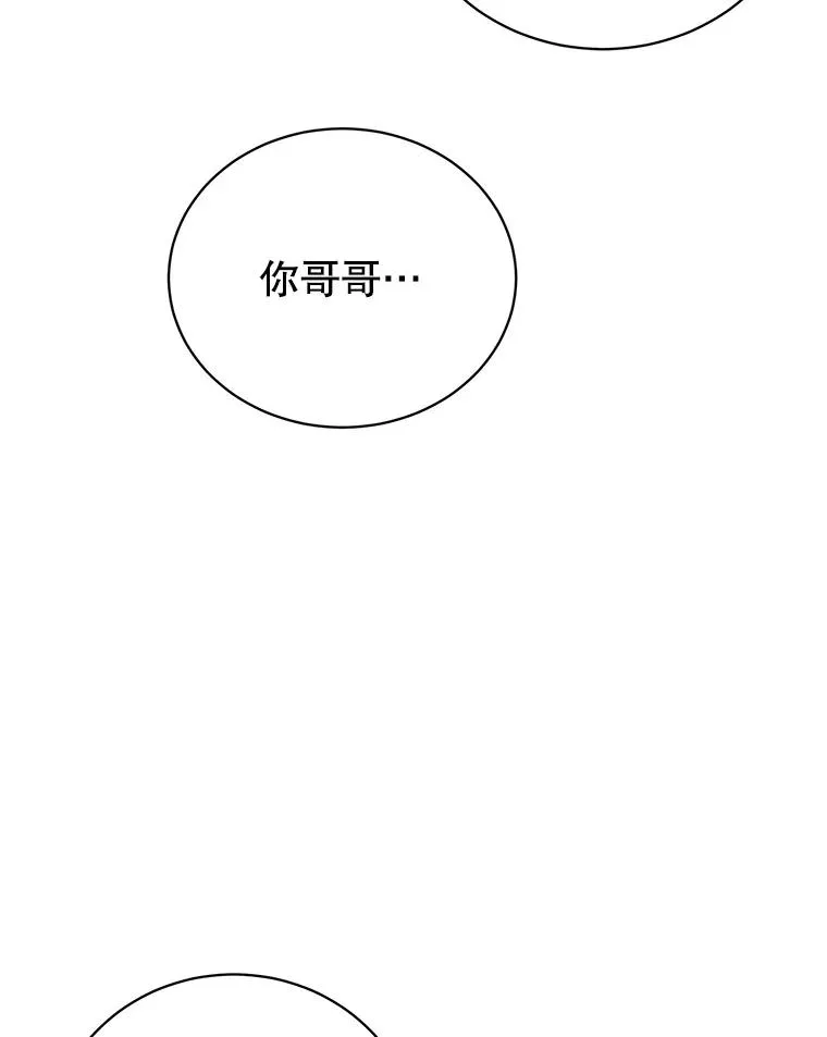 145.耀斑破坏石81