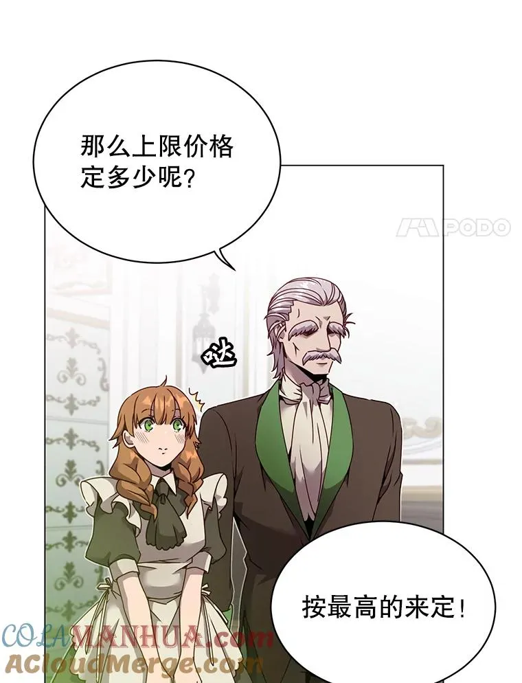 40.绿塔的贿赂112