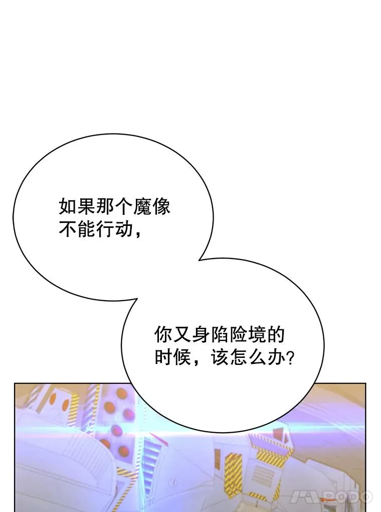 92.危险降临？23