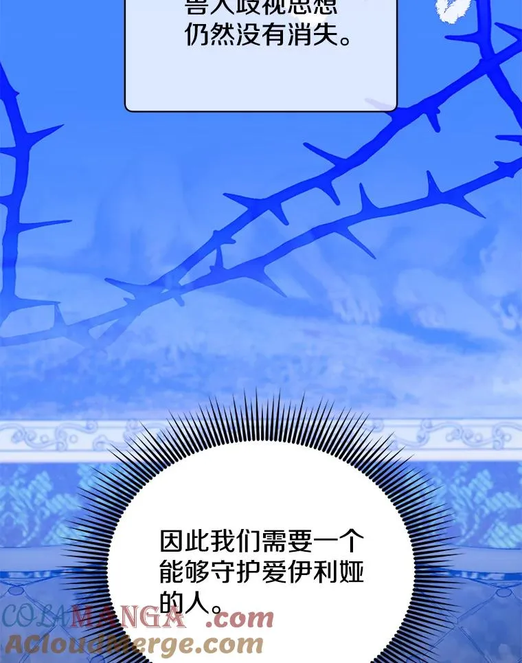 154.帕兰的麻烦20