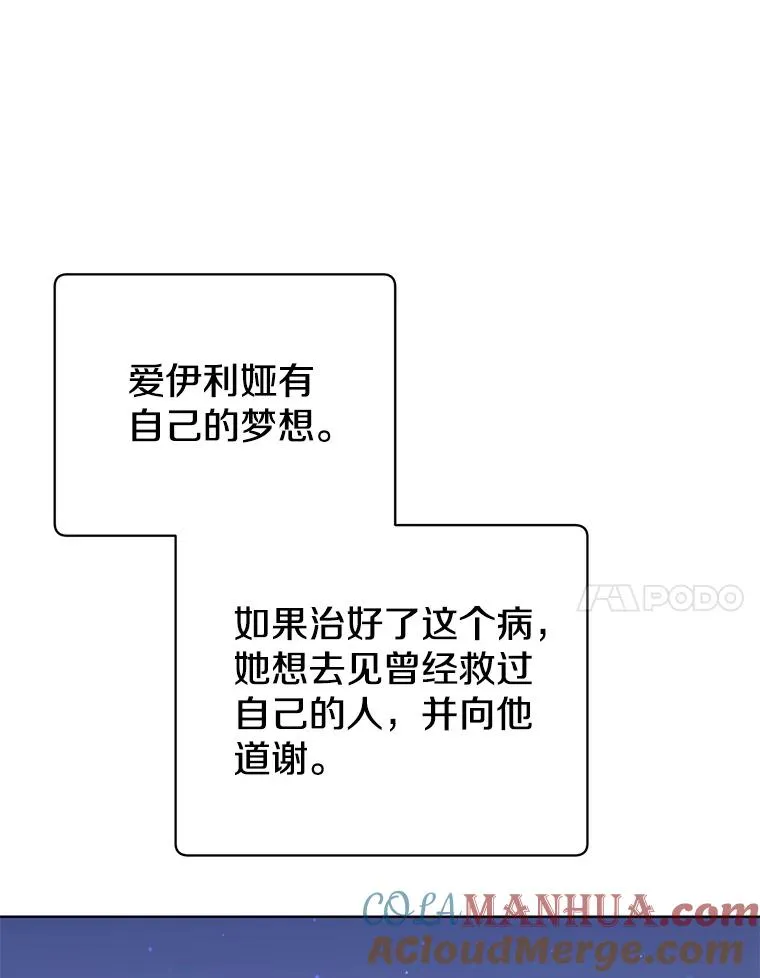102.主人公登场104