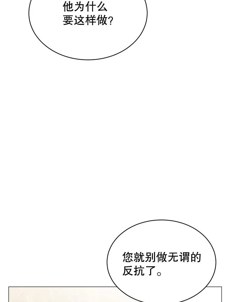 65.云璃被绑架37
