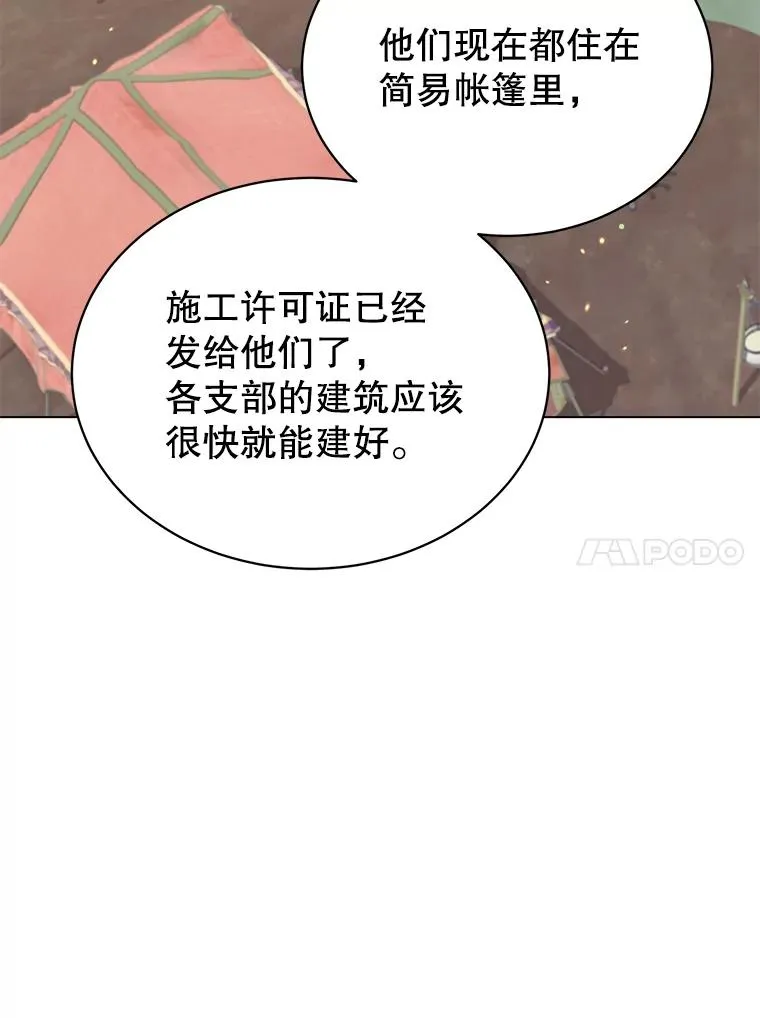 47.到访矮人部落9