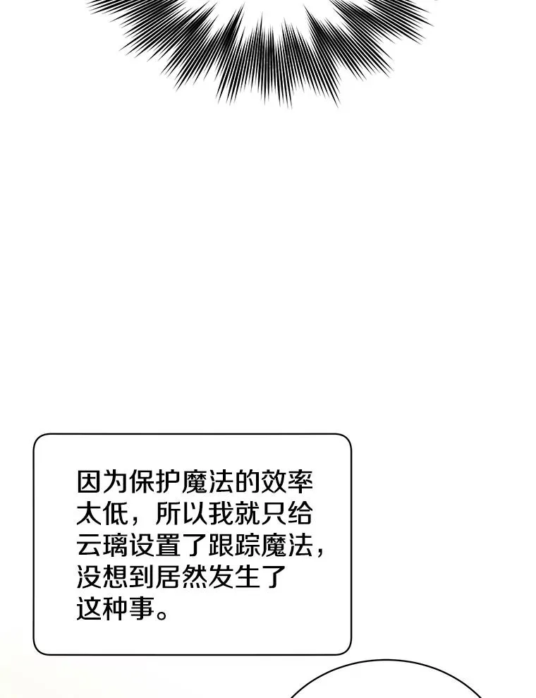 65.云璃被绑架109