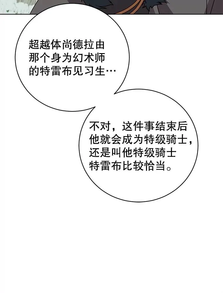 114.牺牲品的反抗29