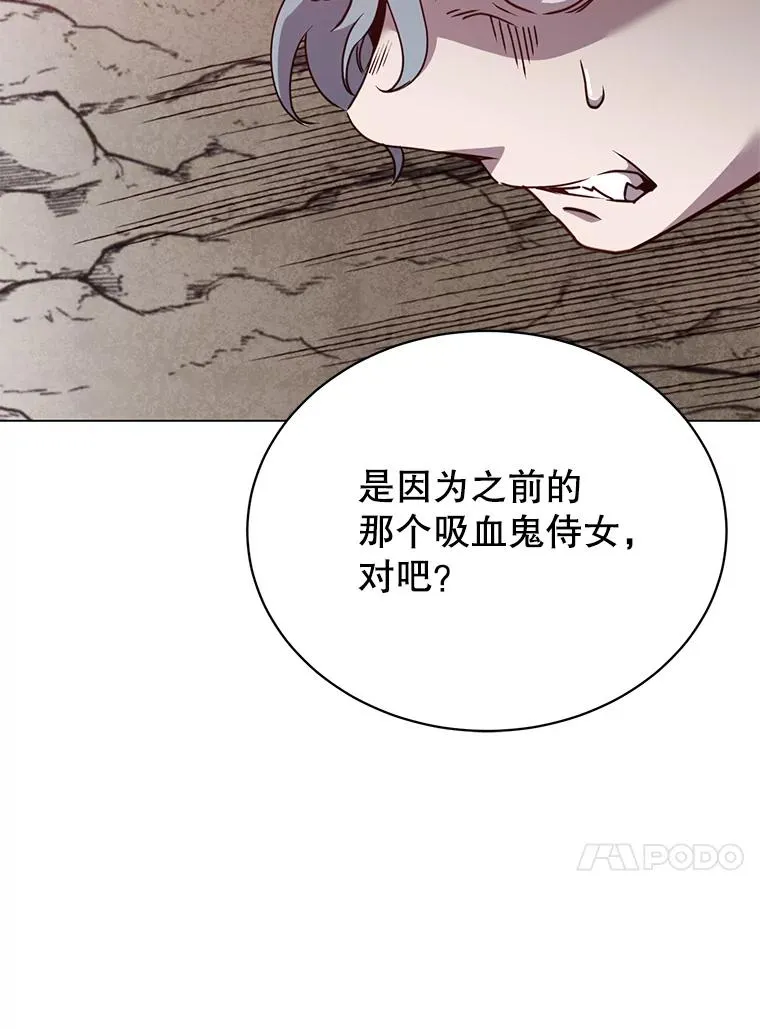 55.审问吸血鬼85
