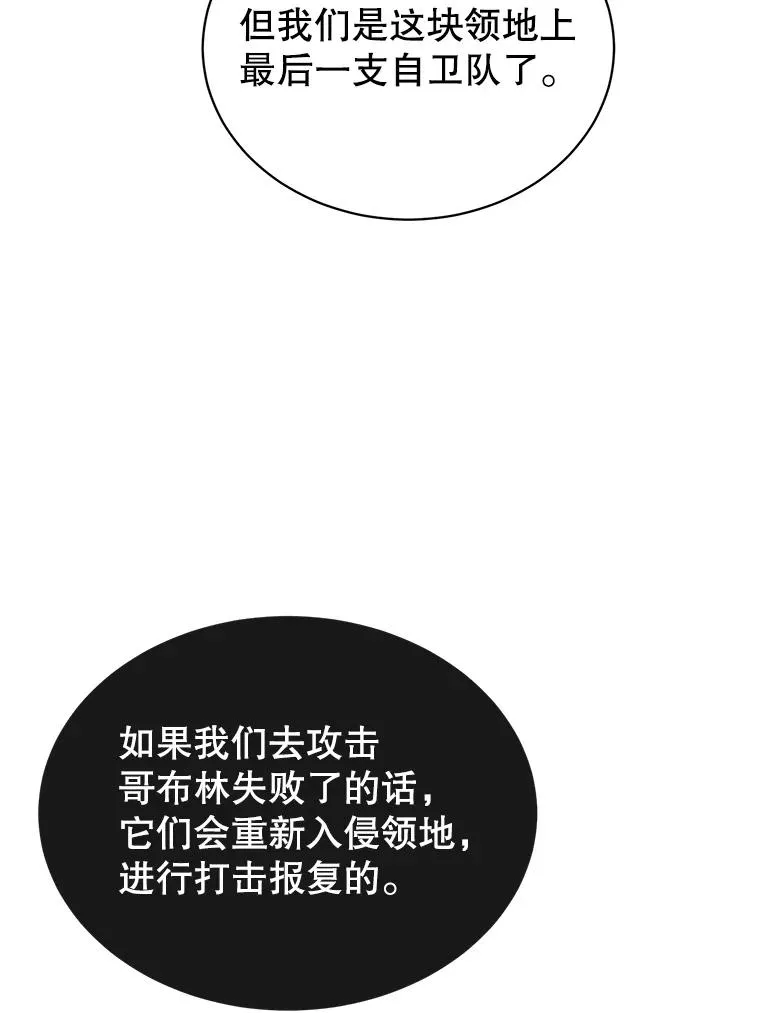 32.领地现状53