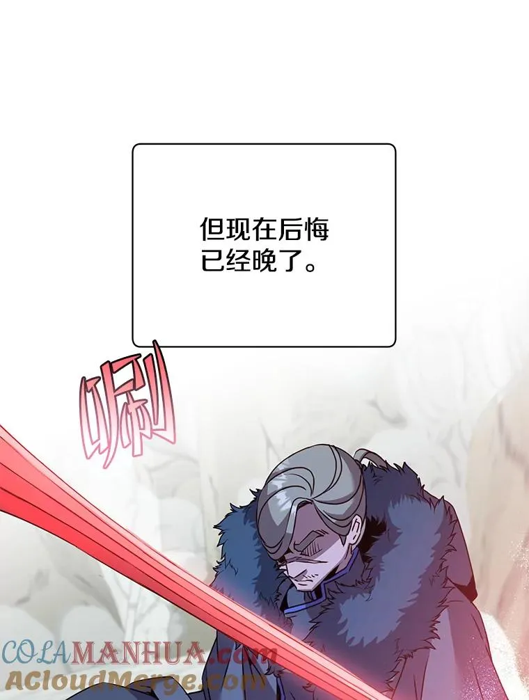 116.杀死团长92