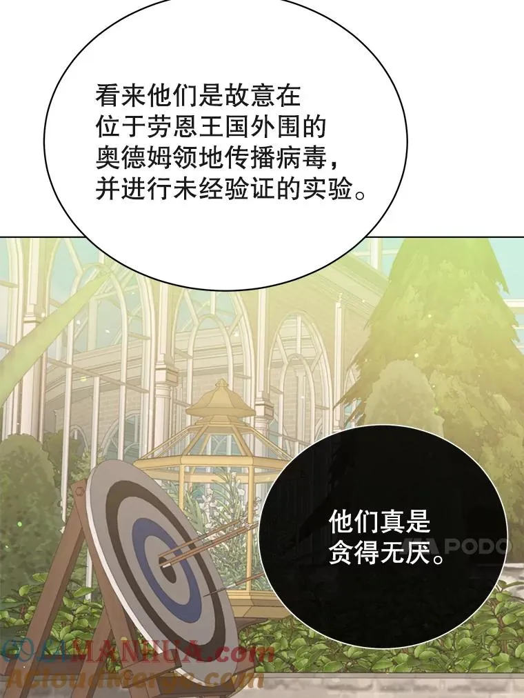 74.联姻96