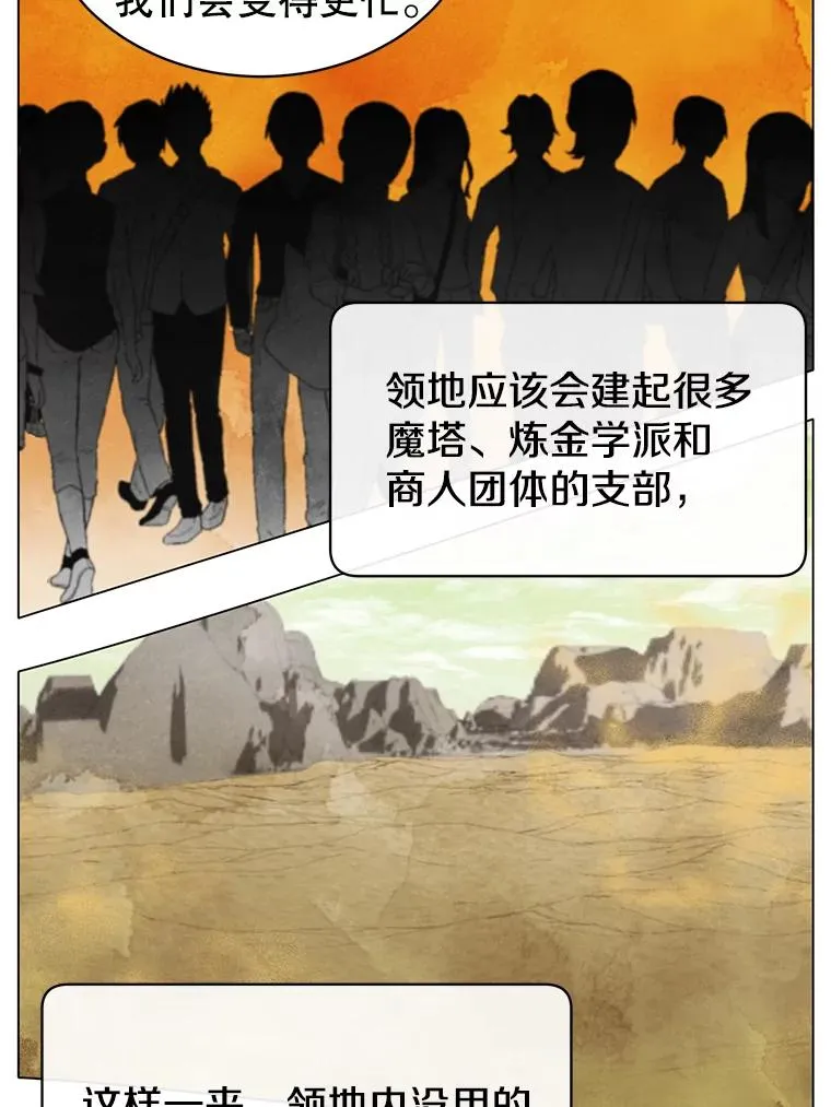 40.绿塔的贿赂58