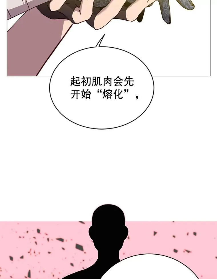63.治愈熔化加速病毒41
