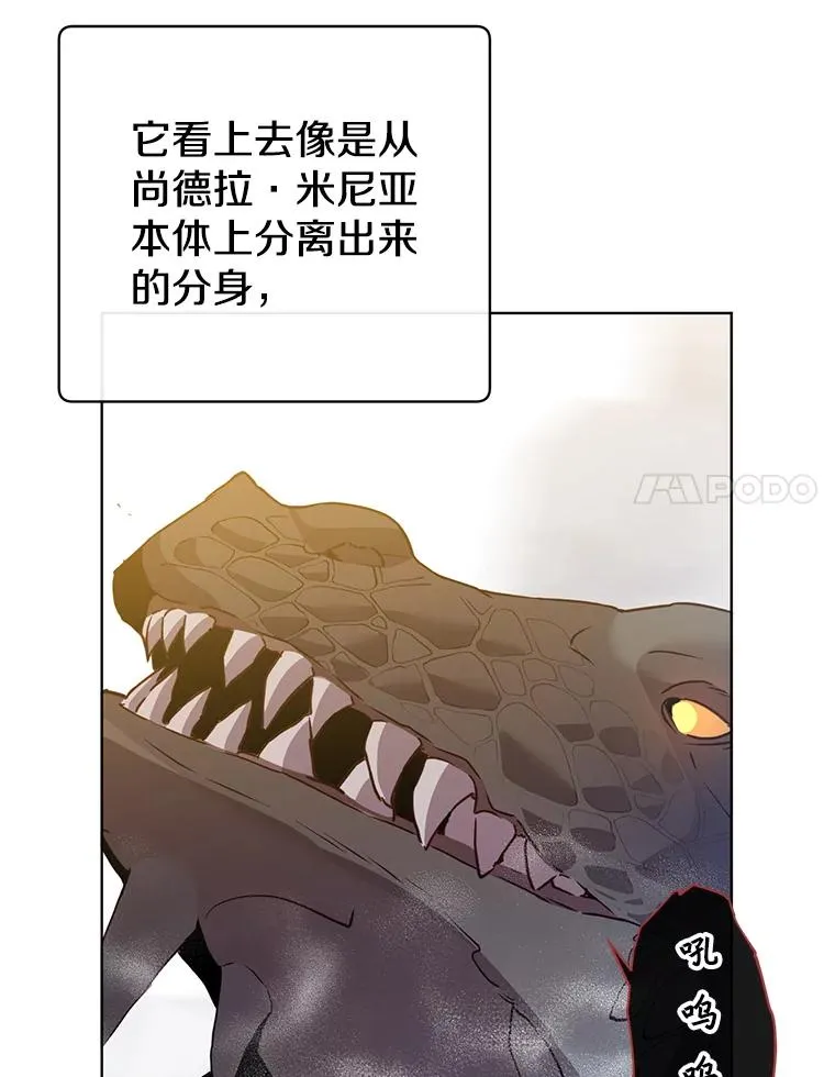 112.尚德拉的分身23